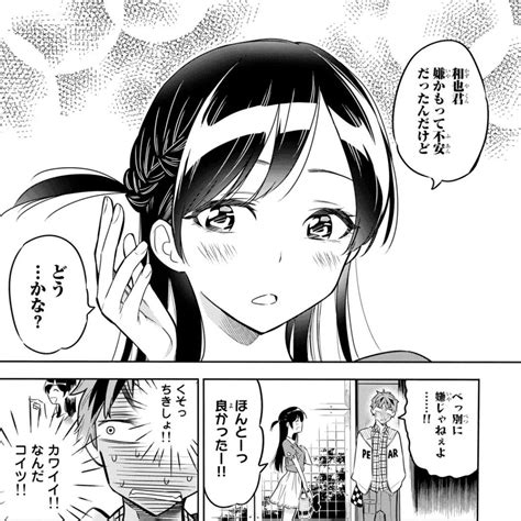 【彼女、お借りします】レンタル彼女お触りします11